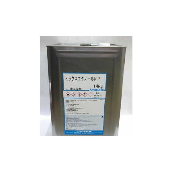 ENP 14kg ミックスエタノール 工業用アルコール 有機溶剤中毒予防規則