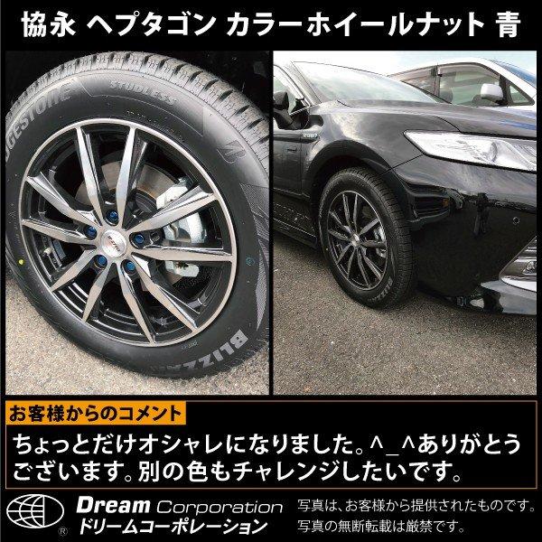 カラーホイールナット ロックナット 青 協永産業 l ホイール