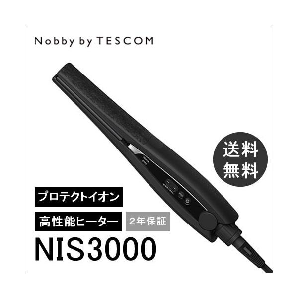 Nobby by TESCOM ヘアーアイロン NIS3000(K) ブラック - ヘア