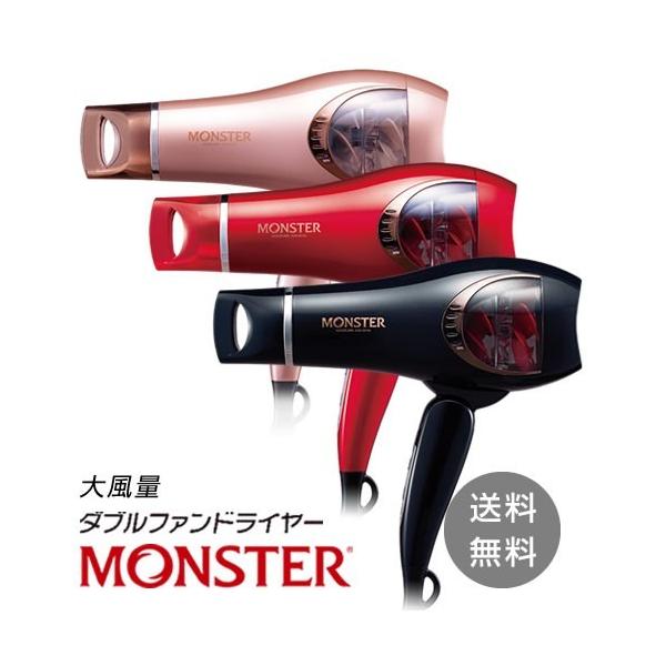 モンスター ダブルファンドライヤー KHD-W740 KOIZUMI コイズミ 小泉成