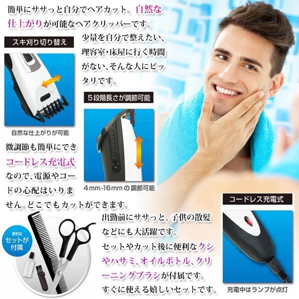 激安BIGセール NEW！コードレス 充電式バリカン ヘアーカッター 長さ5