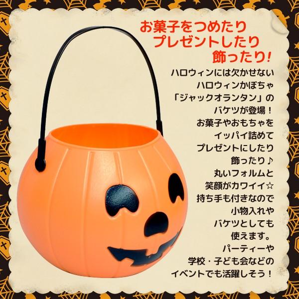 ついで買いセール ハロウィングッズ☆ ジャック・オ・ランタン型ミニ