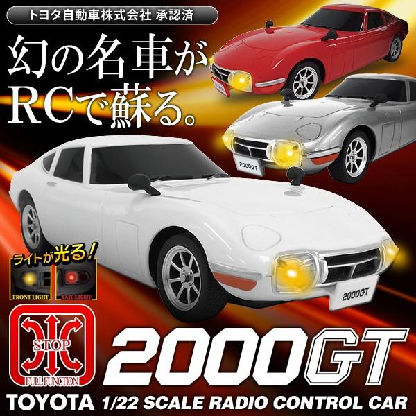 激安BIGセール幻の名車が蘇る！「トヨタ2000GT(前期型)」ラジコンカー1