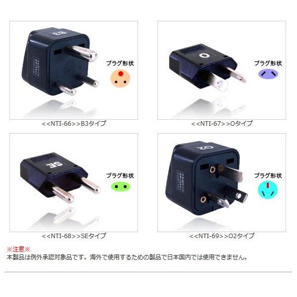 ついで買いセール海外用コンセント変換アダプター選べる10種A/B/C/BF