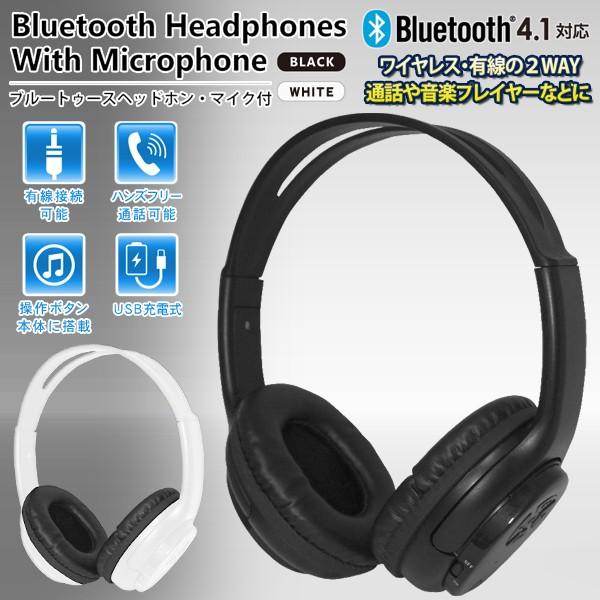 ワイヤレスヘッドホン Bluetooth ブルートゥース 通話マイク搭載