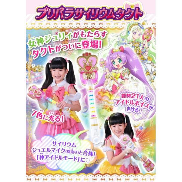 激安BIGセール タカラトミー「プリパラ」なりきりグッズ 限定