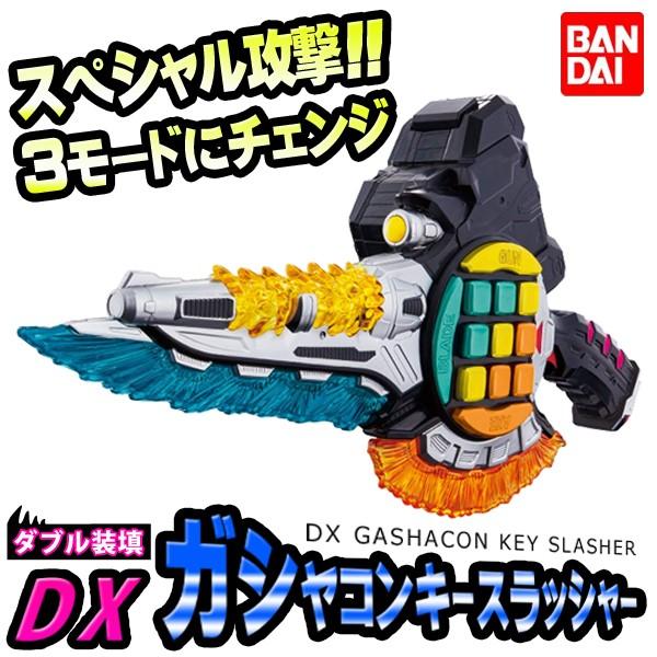 仮面ライダーエグゼイド ダブル装填 DXガシャコンキー