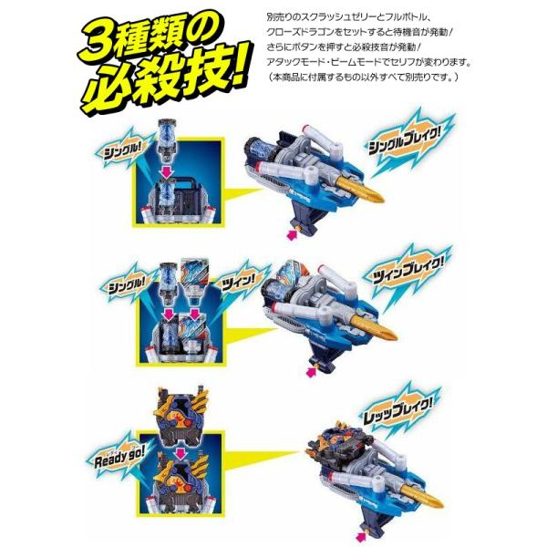 仮面ライダービルド 双撃装填 DXツインブレイカー 2モード変形 BANDAI