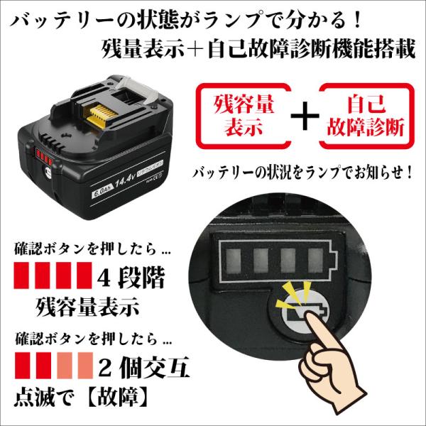 マキタ バッテリー 14.4v 互換 2個セット BL1460B 6.0Ah 6000mAh