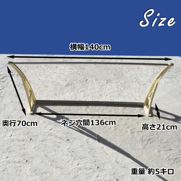 庇 後付け DIY おしゃれ Hモデル140 クリア×ホワイト 横幅140cm x奥行き70cm（ひさし 玄関 窓 屋根 日よけ 雨除け 勝手口  自転車 W140xD70 ひさしっくす) /【Buyee】