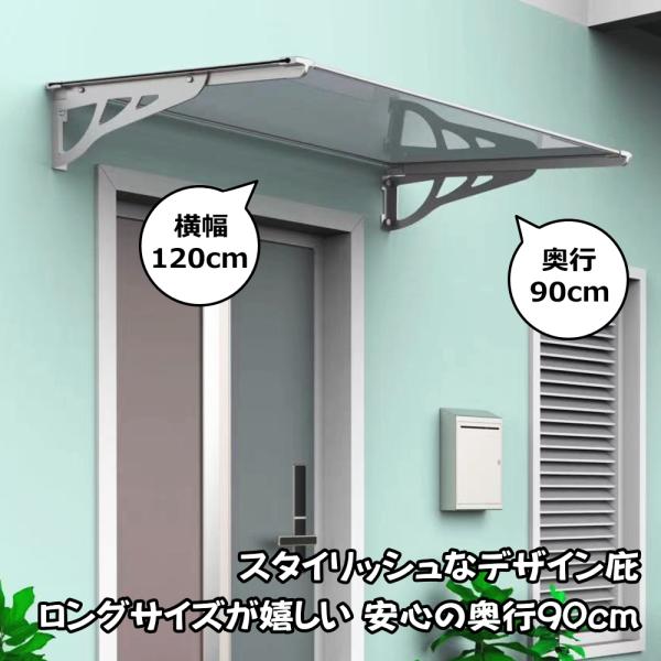 庇 後付け DIY おしゃれ Mモデル120 フローズン×シルバー 横幅120cmx奥行100cm（自転車 玄関 窓 屋根 日よけ 雨除け 勝手口  ひさしっくす) - 工具、DIY用品