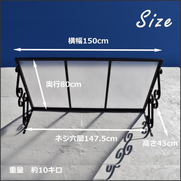 庇 後付け おしゃれ ローマモデル150 フローズン 横幅150cm奥行80cm（ひさし 自転車 DIY 玄関 屋根 窓 勝手口 日よけ 雨除け  W150×D80 ひさしっくす) /【Buyee】