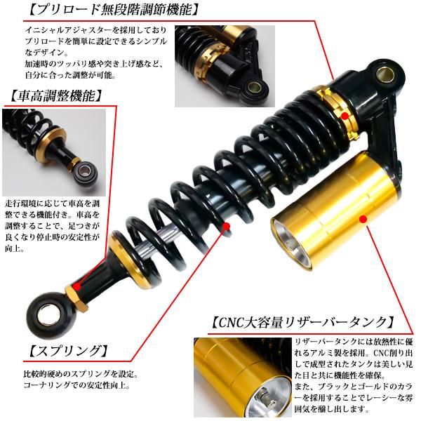 リアサス CB400SF NC31 320mm 330mm リアサスペンション 