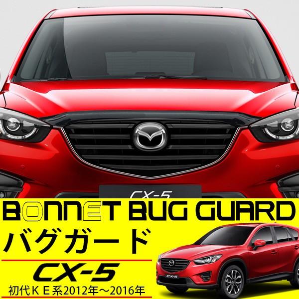 cx5 セール ボンネット カバー