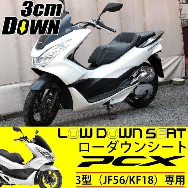 PCX JF56 KF18 シート ローダウンシート カスタムパーツ PCX125 PCX150 本革調 カーボン調 ブラック カスタムシート スポーツ シートタイプ /【Buyee】