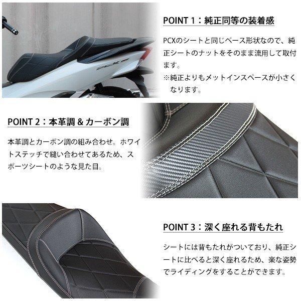 PCX JF56 KF18 シート ローダウンシート カスタムパーツ PCX125 PCX150 本革調 カーボン調 ブラック カスタムシート スポーツ シートタイプ /【Buyee】 Buyee - Japanese Proxy Service | Buy from Japan!