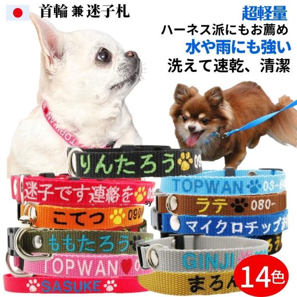 Amazon | 犬 首輪 ハーネス用 名札 平面仕様 ネーム プレート ID