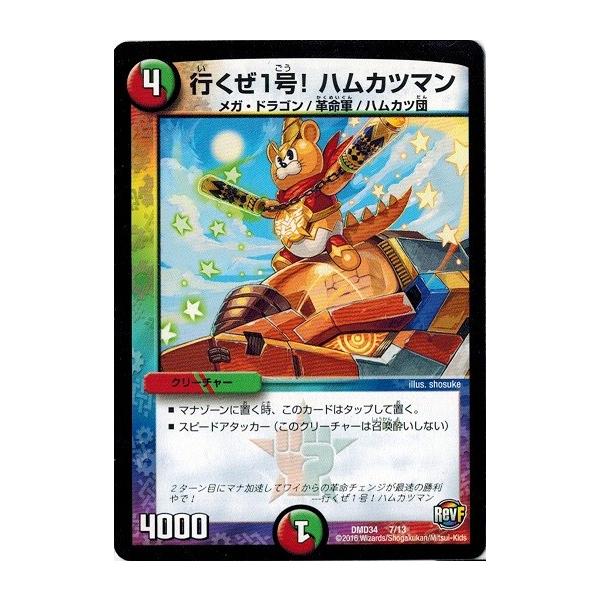 デュエルマスターズ DXデュエガチャデッキ 銀刃の勇者