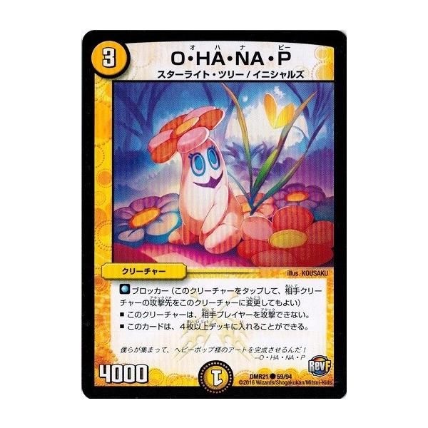 デュエルマスターズ 革命ファイナル 第1章 ハムカツ団とドギラゴン剣