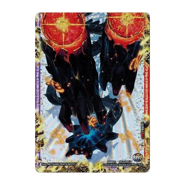 Amazon.co.jp: デュエル・マスターズ DMR-23 TCG 革命ファイナル