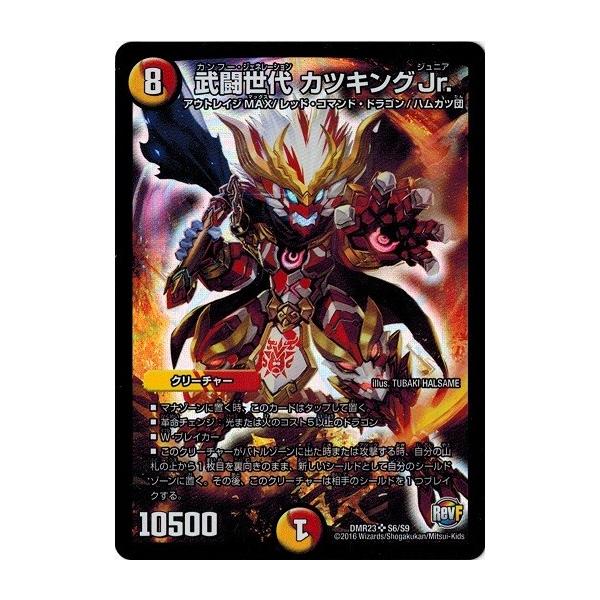 デュエルマスターズ 革命ファイナル 最終章 ドギラゴールデンvs