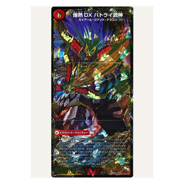 【第二回300円企画第三弾❗️】 ドラゴンメイドコンプリートセット(計18枚) デュエルマスターズ ドラゴン・サーガ 三段変形！龍解オールスターズ