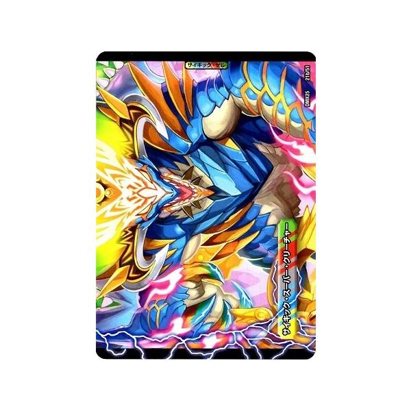 デュエルマスターズ サイキック・スーパークリーチャー & 勝利のプリンプリン デュエルマスターズ サイキック・スーパークリーチャー & 勝利のプリン