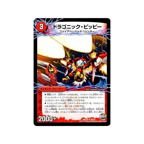 デュエルマスターズ ファイナル・メモリアル・パック 〜E1・E2・E3編