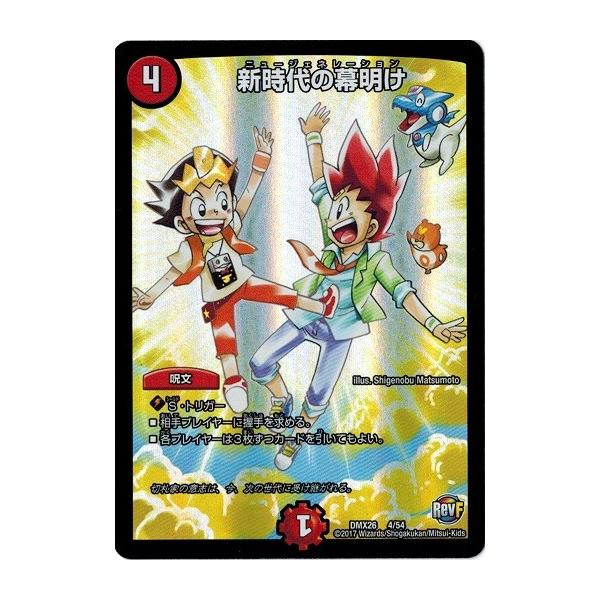 デュエルマスターズ ファイナル ・メモリアル・パック 〜DS・Rev・RevF