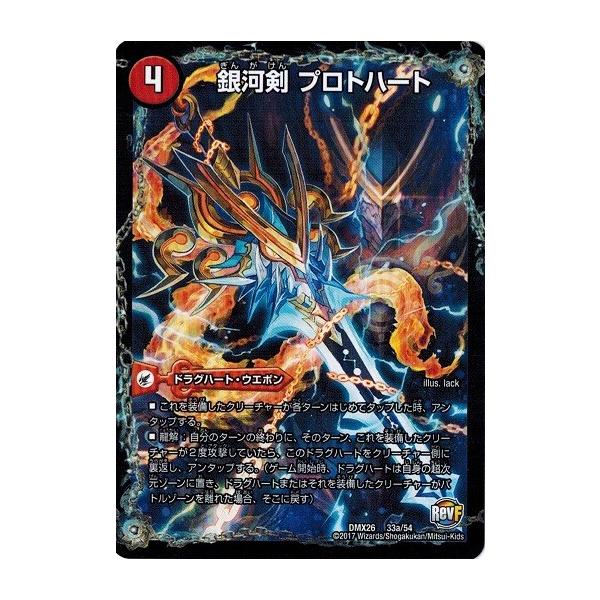 デュエルマスターズ ファイナル ・メモリアル・パック 〜DS・Rev・RevF