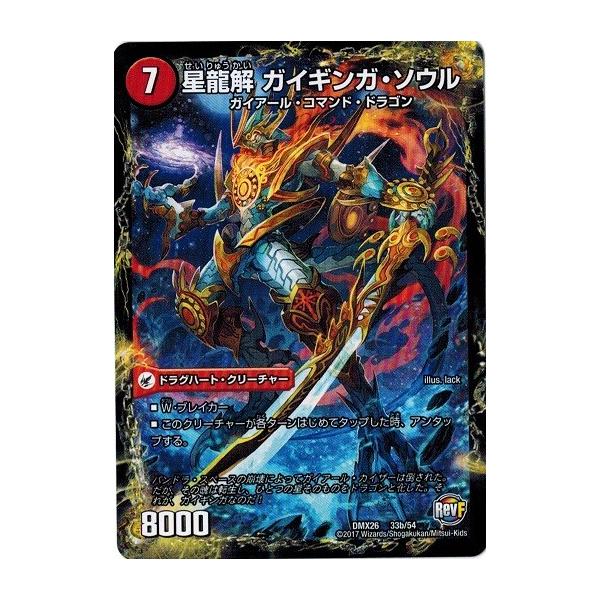 デュエルマスターズ ファイナル ・メモリアル・パック 〜DS・Rev・RevF