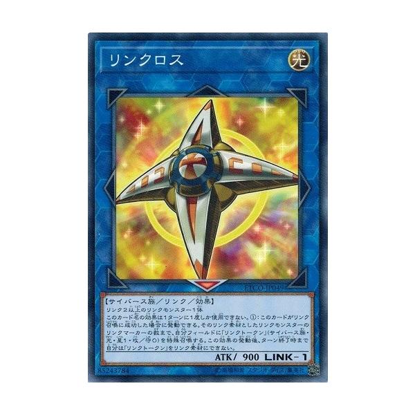 遊戯王 ETCO-JP049 リンクロス エターニティ・コード /【Buyee