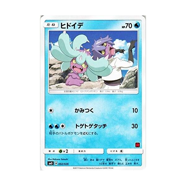 ポケモンカード サトシvsロケット団 サトシVSロケット団 の激安通販