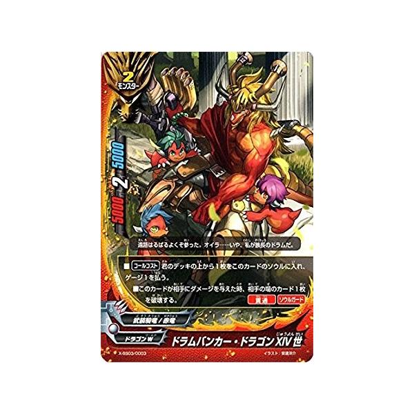 フューチャーカードバディファイト ドラムバンカー・ドラゴン Re:B