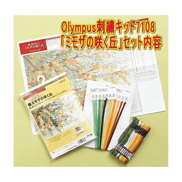 Olympusクロスステッチ刺繍キット7462 【河口湖冬花火と富士山