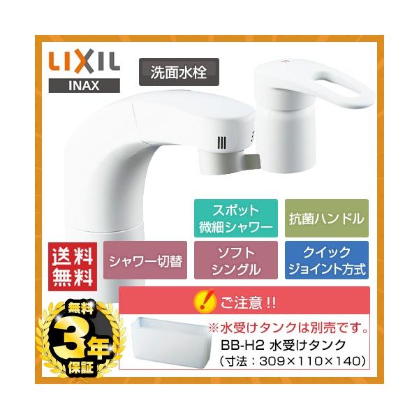 輝く高品質な SF-800SU LIXIL INAX 洗面水栓 ツーホールタイプ