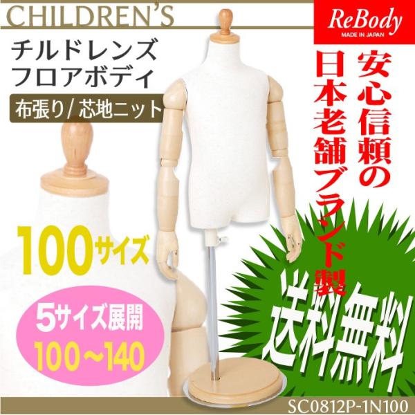 ReBody トルソー 2つセット　マネキン ReBody トルソー 2つセット マネキン 【公式通販】