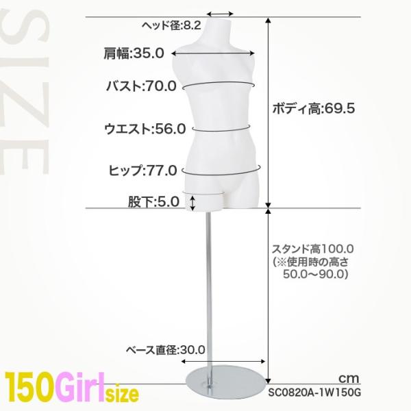 マネキントルソー マネキン トルソー 送料無料 子供 女児 トルソー フロアボディ サイズ