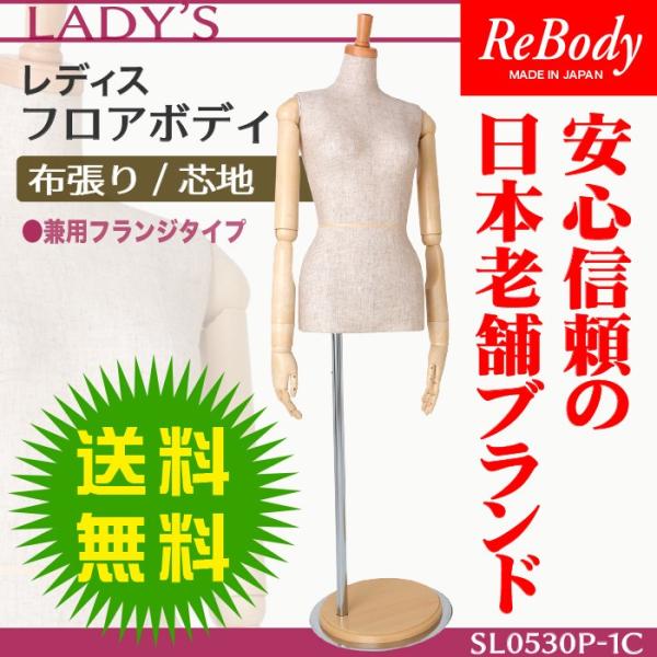 マネキン トルソー 送料無料 レディース 9号 マネキン 女性 上半身 腕