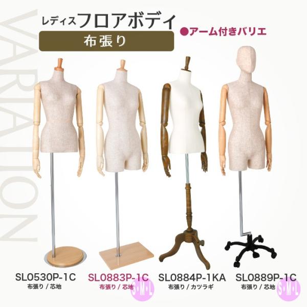 マネキン レディース トルソー マネキン トルソー 送料無料 日本製 レディース 腕あり 女性