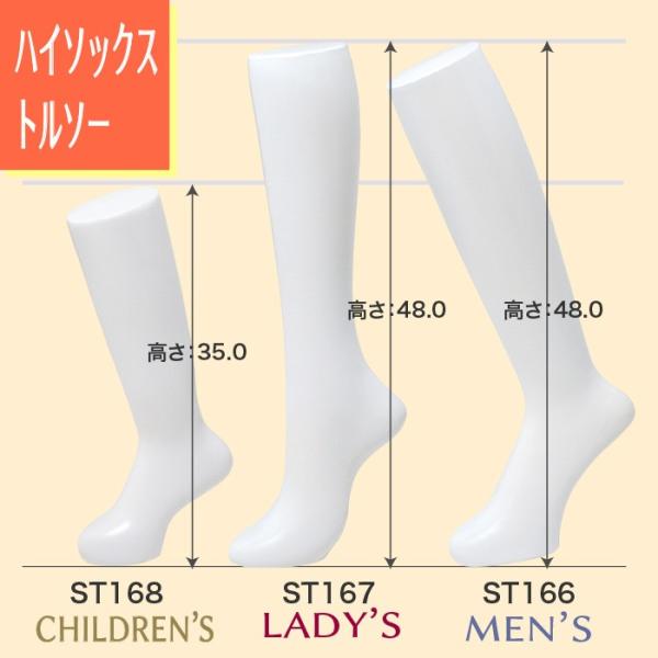 ソックストルソー マネキン トルソー メンズ ハイソックス 展示 紳士脚