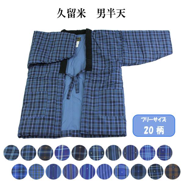 どてら 昭和 昭和レトロ 酒屋半纏 骨董品 法被 どてら コレクション
