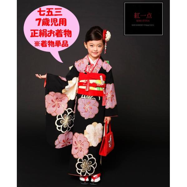 正絹お着物 7歳七五三に。 七五三