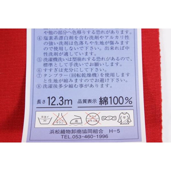 送料無料呉服屋訳あり女物浴衣反物赤×紫×緑（朝顔） 変わり織り小幅両