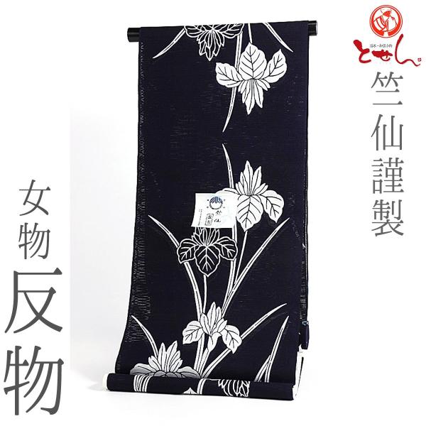 送料無料 呉服屋 竺仙謹製 女物 浴衣 反物 濃ピンク×白（あやめ） 綿絽