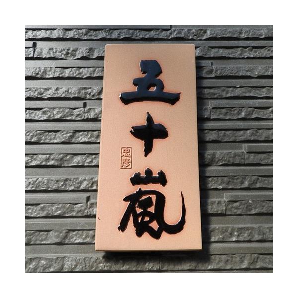 表札 戸建 陶器 タイル 手作り おしゃれ （凸文字 陶板 表札 K14 五十嵐 約220×110×7mm）日本のシンプル な王道デザインの高級感溢れる落款入り椿魚書体表札 /【Buyee】 Buyee - Japanese Proxy Service | Buy from  Japan!