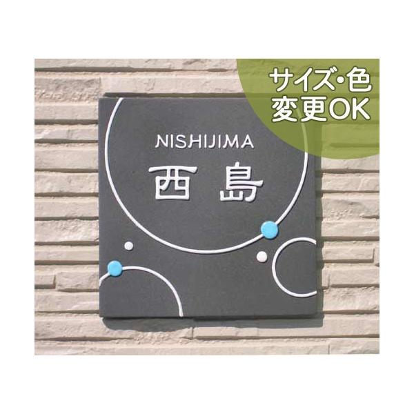 表札 戸建 陶器 北欧 タイル 手作り おしゃれ （凸文字 陶板 表札 K164