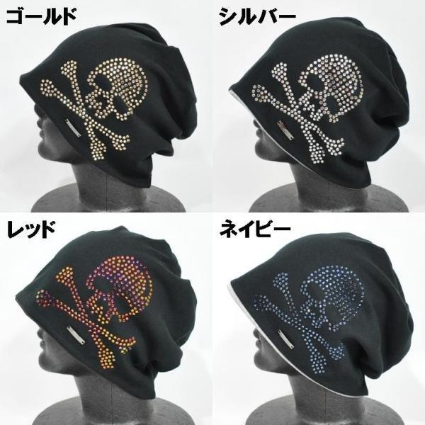 ニット帽 メンズ スワロフスキー スカル /【Buyee】