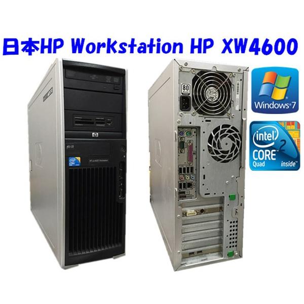 ポイント5倍 中古パソコン 中古デスクトップパソコン Windows 7 Pro 64bit HP 遅かっ Compaq シリーズ