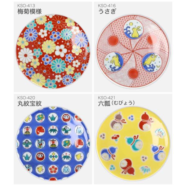 新品　九谷焼　12cm 縁起豆皿　青郊窯　梅 新品 九谷焼 12cm 縁起豆皿 青郊窯 梅 【公式通販】